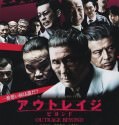 Outrage Beyond (2012)