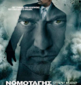 Νομοταγής Πολίτης – Law Abiding Citizen2009