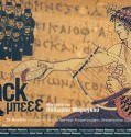 Black Μπεεε (2005)