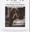 H YPOGRAFH  – Η ΥΠΟΓΡΑΦΗ 2011