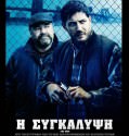 The Drop (2014)