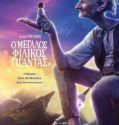 The BFG (2016)