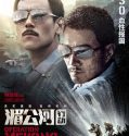 Operation Mekong (2016)