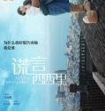 Never Said Goodbye (2016)