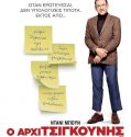 Radin! (2016)