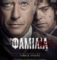 El Clan (2015)
