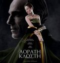 Phantom Thread (2017)