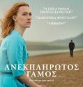 On Chesil Beach (2018)