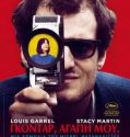 Redoubtable (2017)