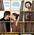 JULIET, NAKED (2018)