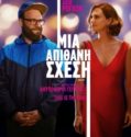 LONG SHOT (2019)