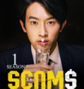 Scams (2019-)