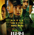 Search (2020-)