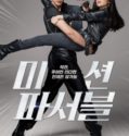 MISSION POSSIBLE (2021)