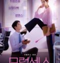 LOVE AND LEASHES (2022)