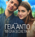 HELLO, GOODBYE AND EVERYTHING IN BETWEEN (2022)