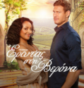 LOVE IN THE VILLA (2022)