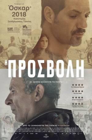 The Insult (2017) tainies Online with greek subs The Insult (2017) με ελληνικους υποτιτλους
