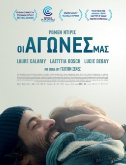 NOS BATAILLES (2018) tainies Online with greek subs NOS BATAILLES (2018) με ελληνικους υποτιτλους