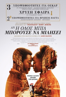IF BEALE STREET COULD TALK (2018) tainies Online with greek subs IF BEALE STREET COULD TALK (2018) με ελληνικους υποτιτλους