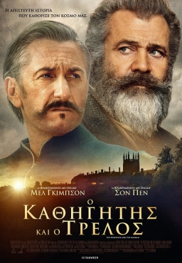 THE PROFESSOR AND THE MADMAN (2019) tainies Online with greek subs THE PROFESSOR AND THE MADMAN (2019) με ελληνικους υποτιτλους