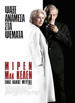 The Good Liar (2019) tainies Online with greek subs The Good Liar (2019) με ελληνικους υποτιτλους